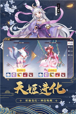 天姬变2023最新版3