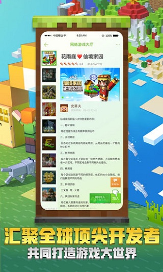 我的世界官方正版5