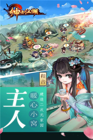 绅士江湖百抽版1