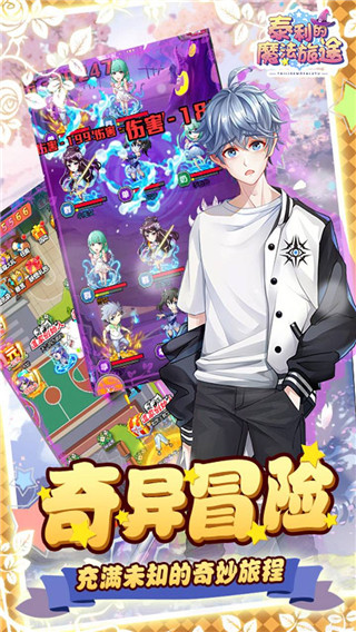 泰利的魔法旅途破解版5
