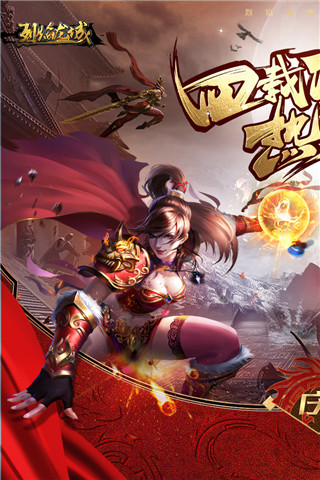 烈焰龙城变态版2