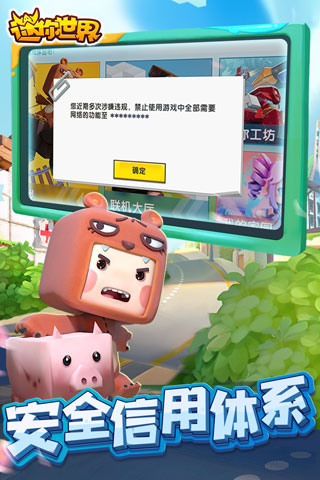 迷你世界破解版5