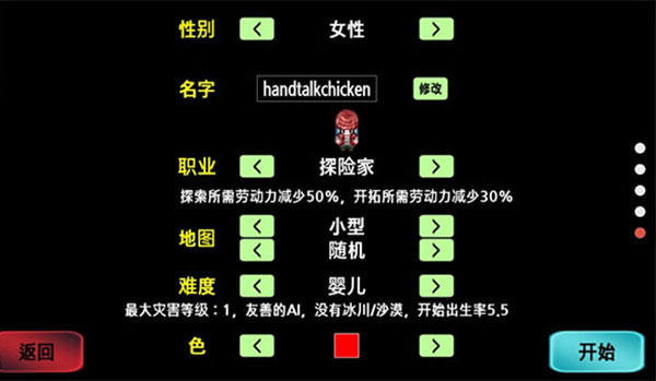 大出产部落汉化破解版2