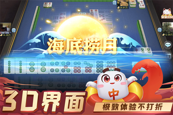 指尖四川麻将破解版4