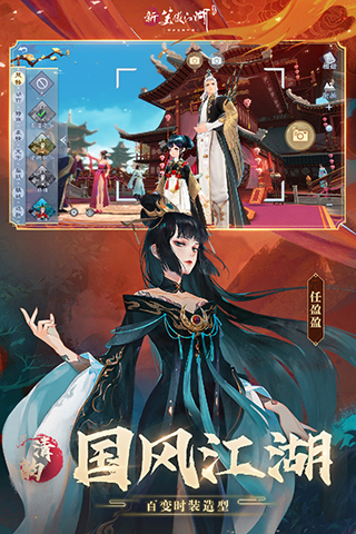 新笑傲江湖小米版5