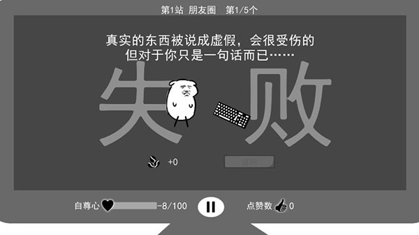 我是键盘侠破解版5