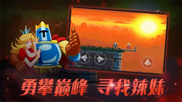 跳跃之王破解版2