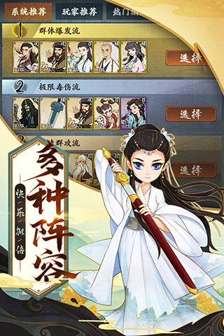 武功来了抖音版2