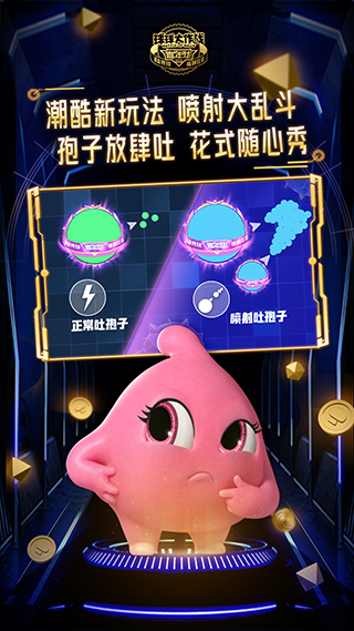 球球大作战百度版5