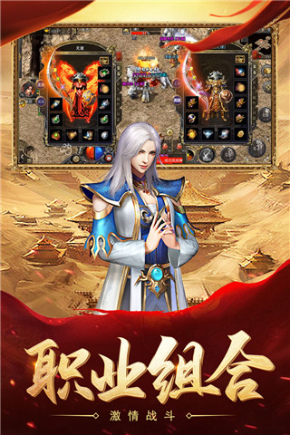 热血合击破解版3