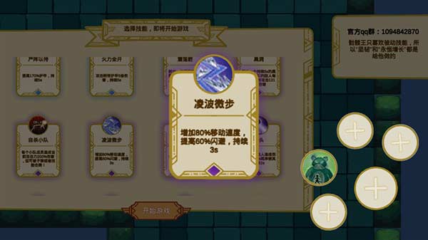 传说之旅破解版5