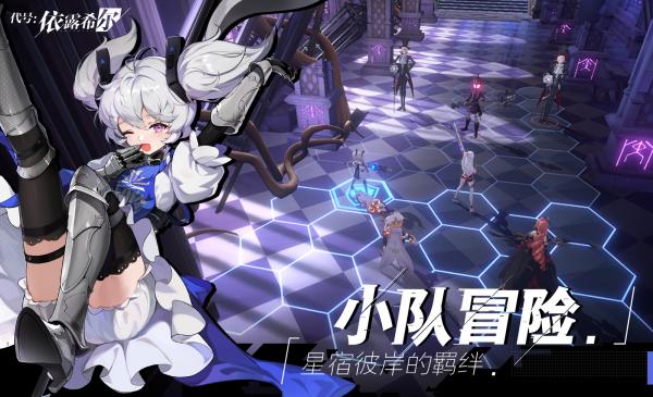 依露希尔星晓游戏4