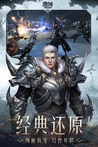 魔域手游满v版1