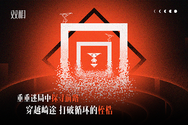 biphase(双相)2