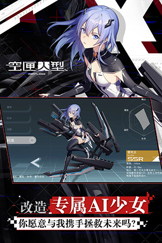 空匣人型九游版1