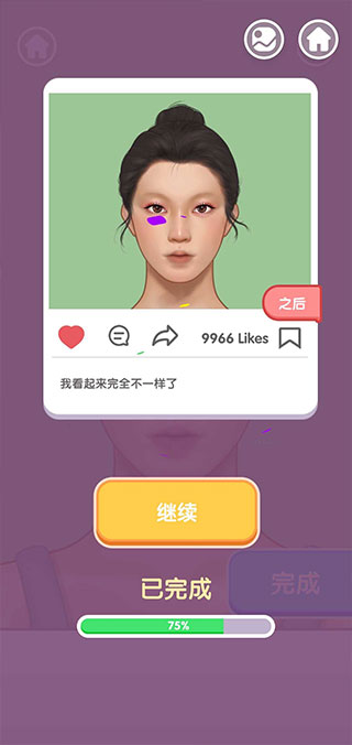 美容院化妆师游戏免广告版4