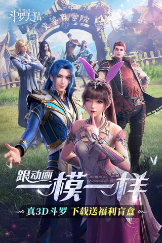 斗罗大陆魂师对决抖音版5