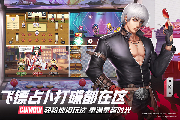 全明星激斗测试服2