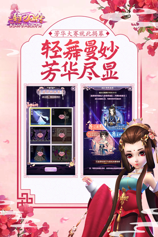 熹妃Q传4