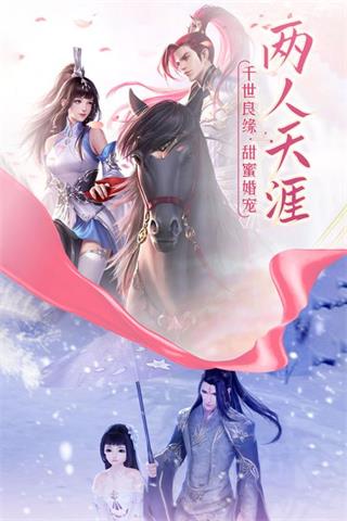 御剑仙缘华为版1