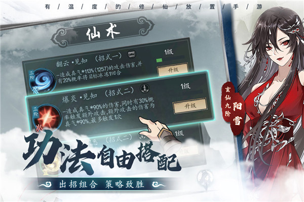 以仙之名最新破解版3