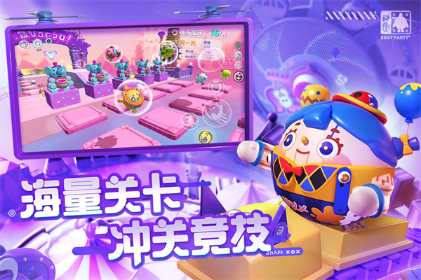 蛋仔派对oppo版1
