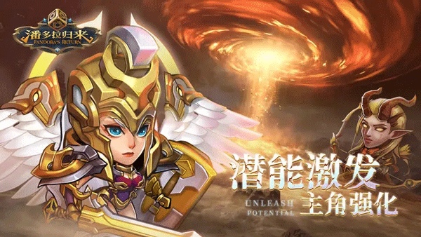 潘多拉归来华为版5