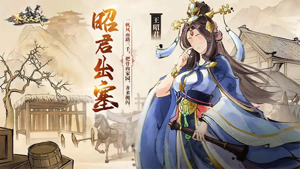 秦皇汉武九游版3