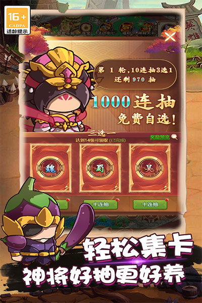 乱弹三国志手游2