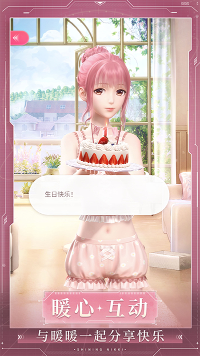 闪耀暖暖变态破解版1