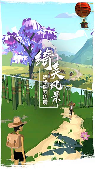 边境之旅百度版4