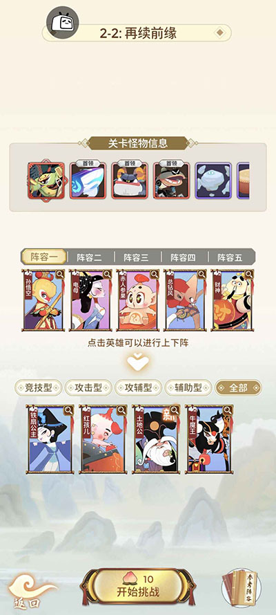 闹闹天宫25