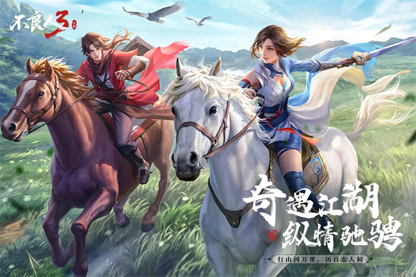 不良人3小米版2