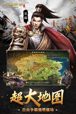大秦帝国之帝国烽烟oppo版3