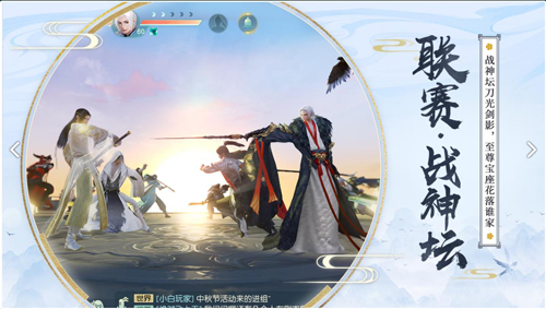 花与剑九游版1