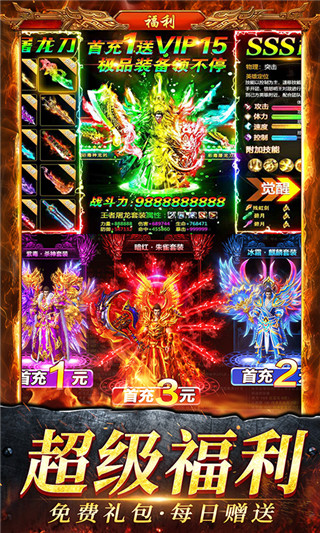 烈焰封神手游1