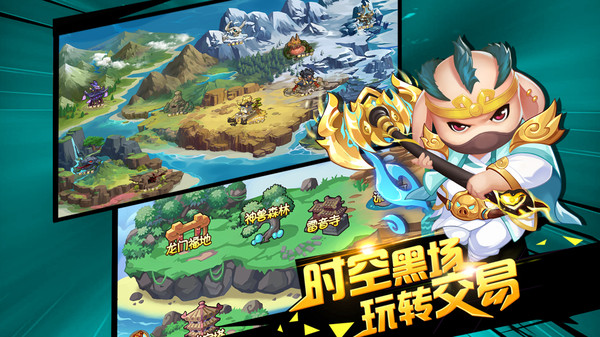 造梦西游online1