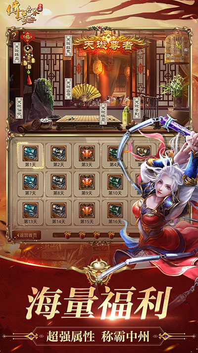 传奇世界元神版手游1
