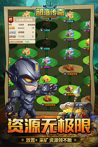部落传奇九游版2