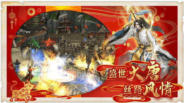 西域风云华为版2