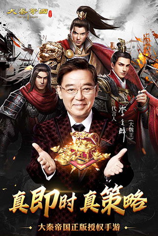 大秦帝国之帝国烽烟oppo版5