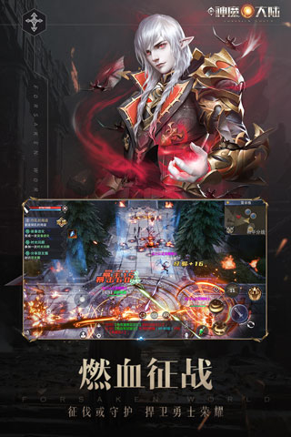 新神魔大陆腾讯版3