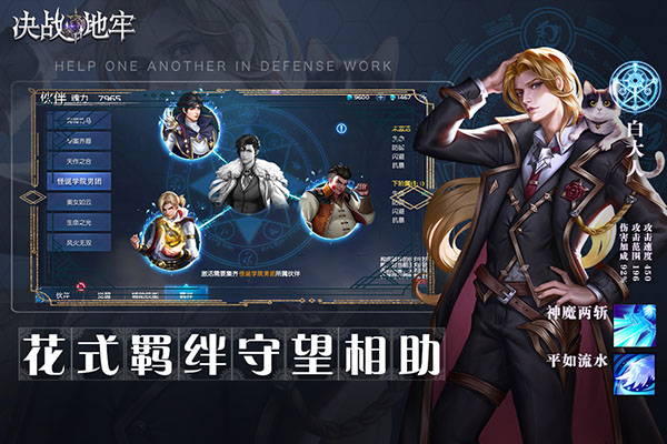 决战地牢单机版3