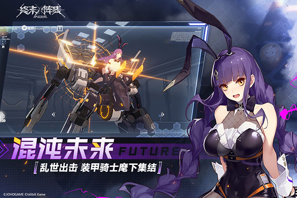 终末阵线伊诺贝塔破解版4