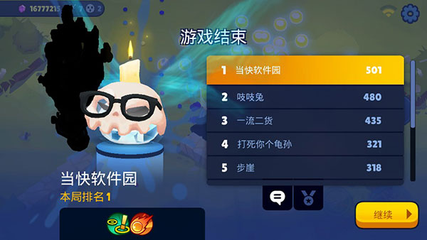 橡皮泥大作战破解版5