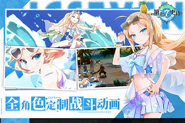 第七史诗百度版3