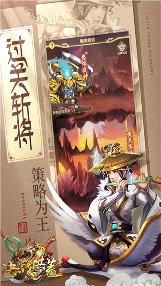 决战洪荒(原土豪三国)1