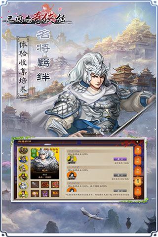 三国志奇侠传礼包版1