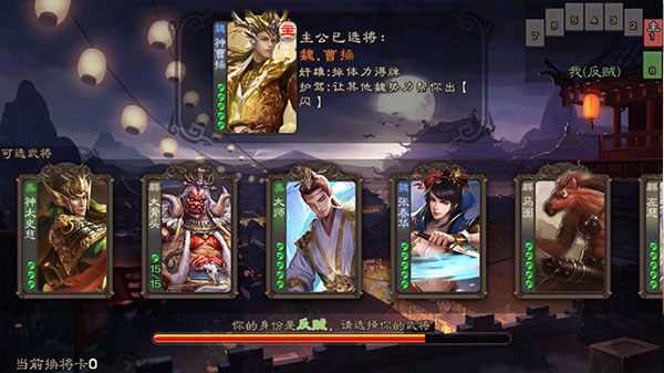 三国杀单机版破解版全部神将破解版4
