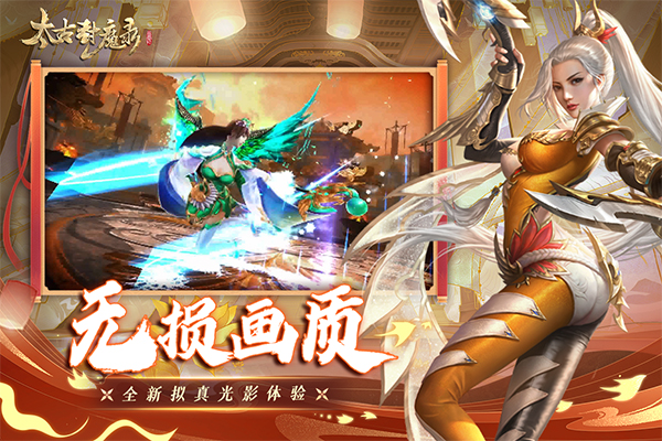 太古封魔录小米版1